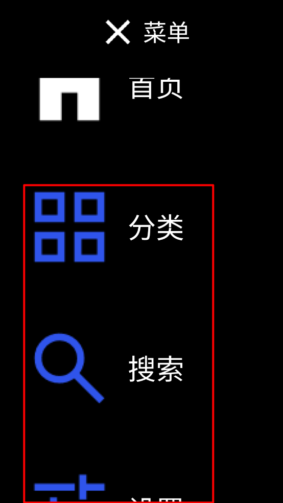 微思应用商店手表版