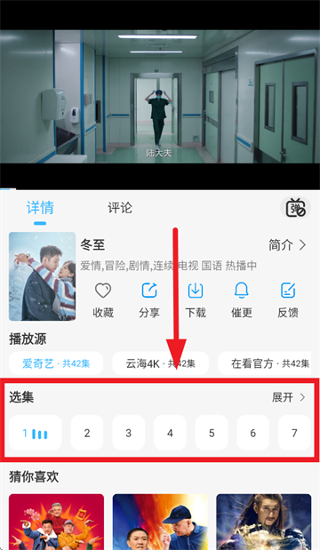 在看