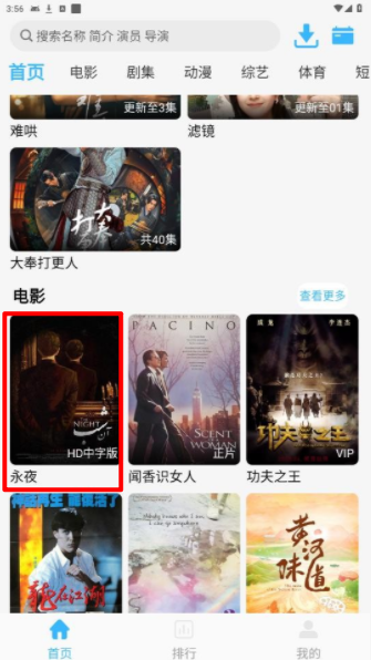 在看
