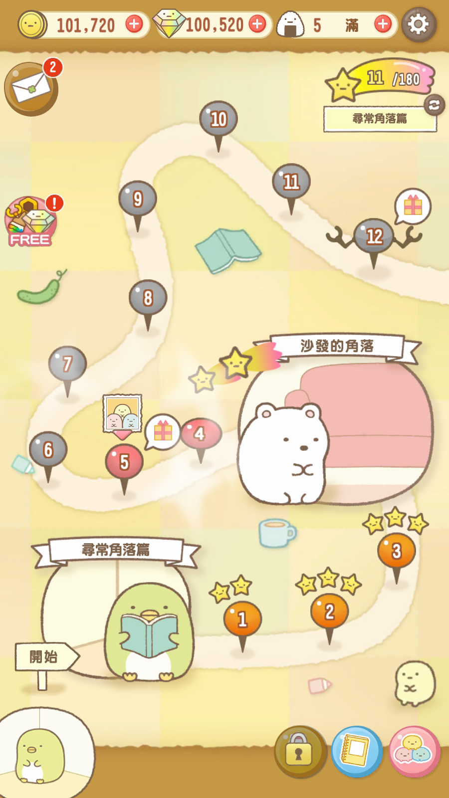 角落萌宠截图1