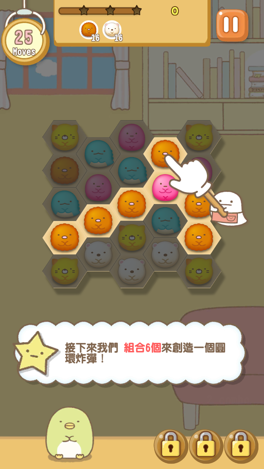 角落萌宠截图2