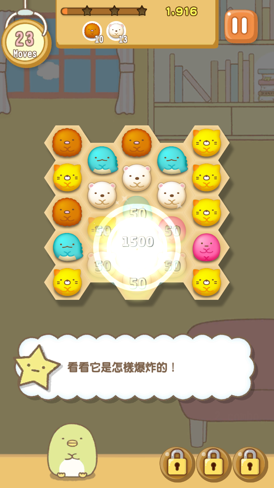 角落萌宠截图3
