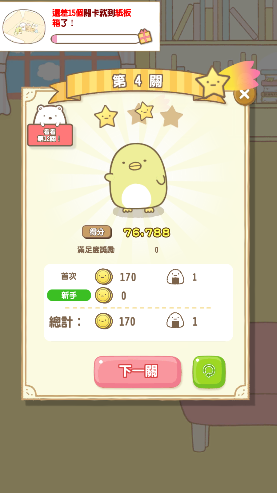 角落萌宠截图5
