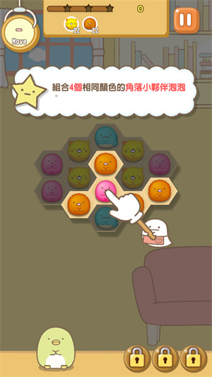 角落萌宠