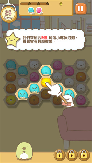 角落萌宠