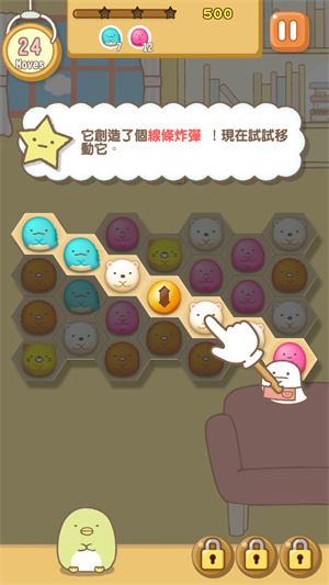 角落萌宠