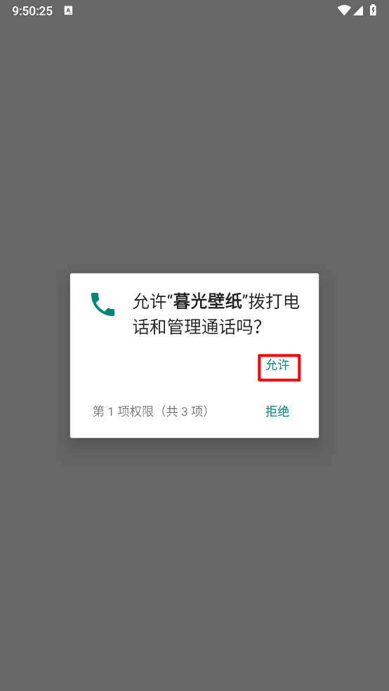 暮光壁纸