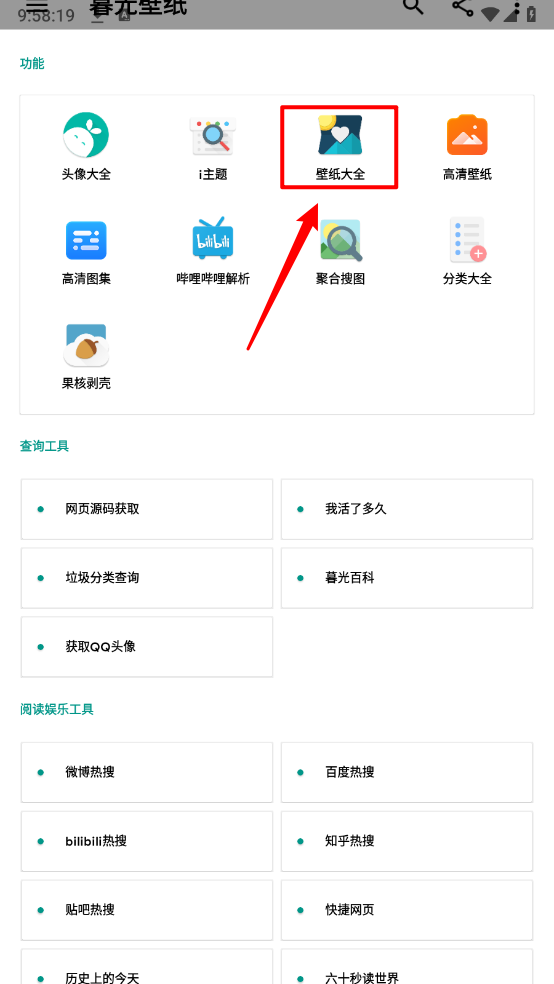 暮光壁纸
