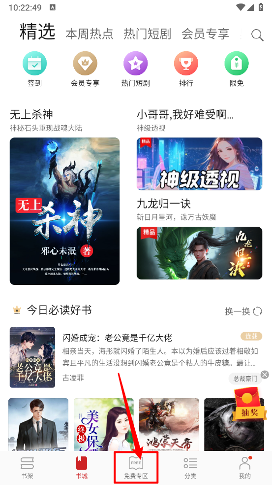 阅读快看版