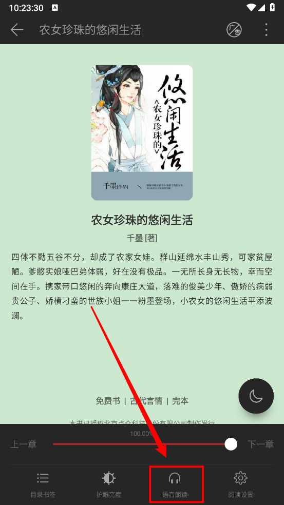 阅读快看版