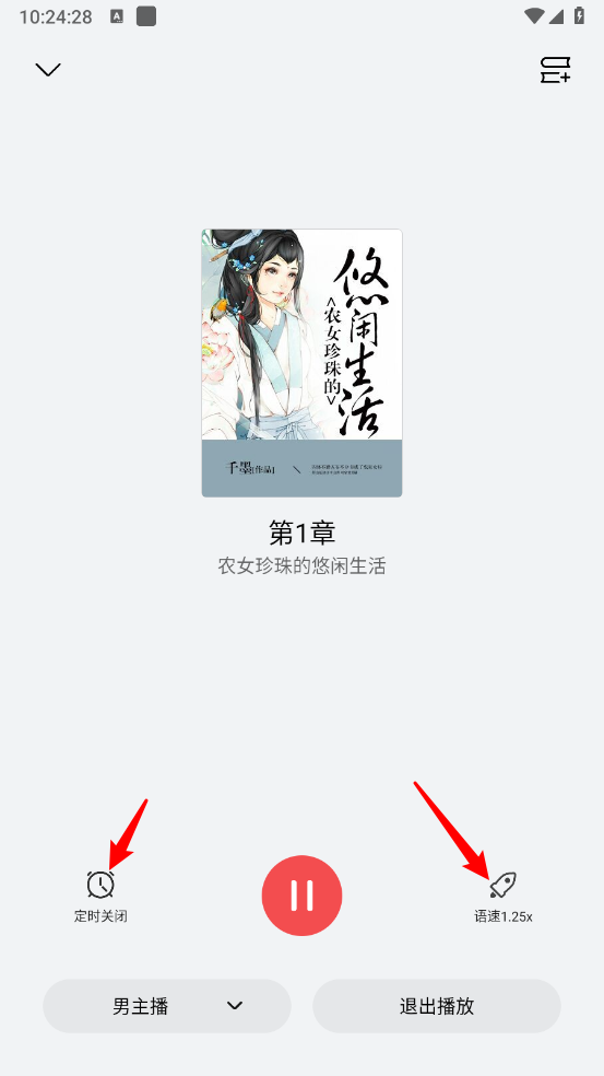 阅读快看版
