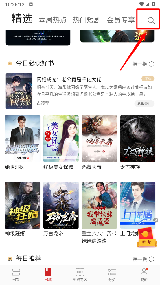 阅读快看版