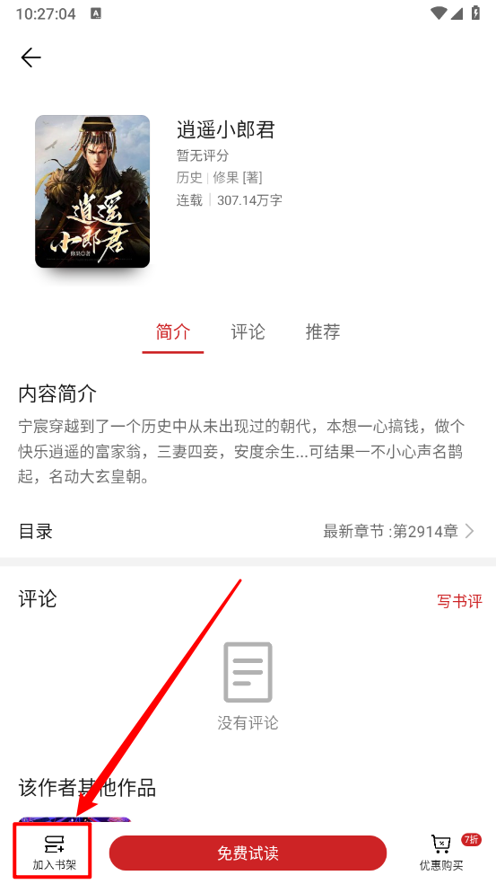 阅读快看版