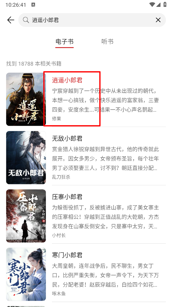 阅读快看版