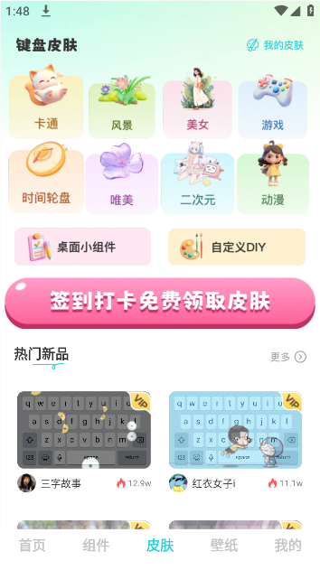 快速换图标截图1