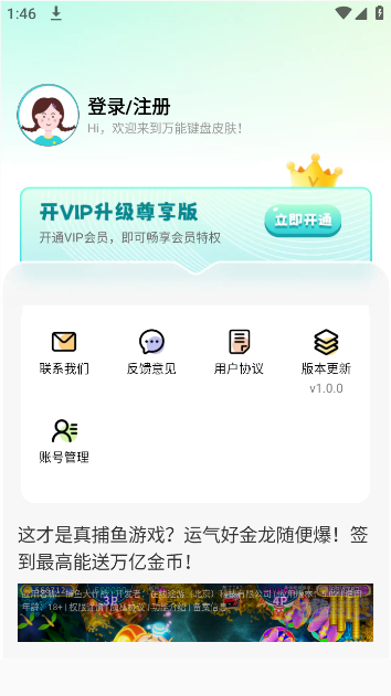 快速换图标