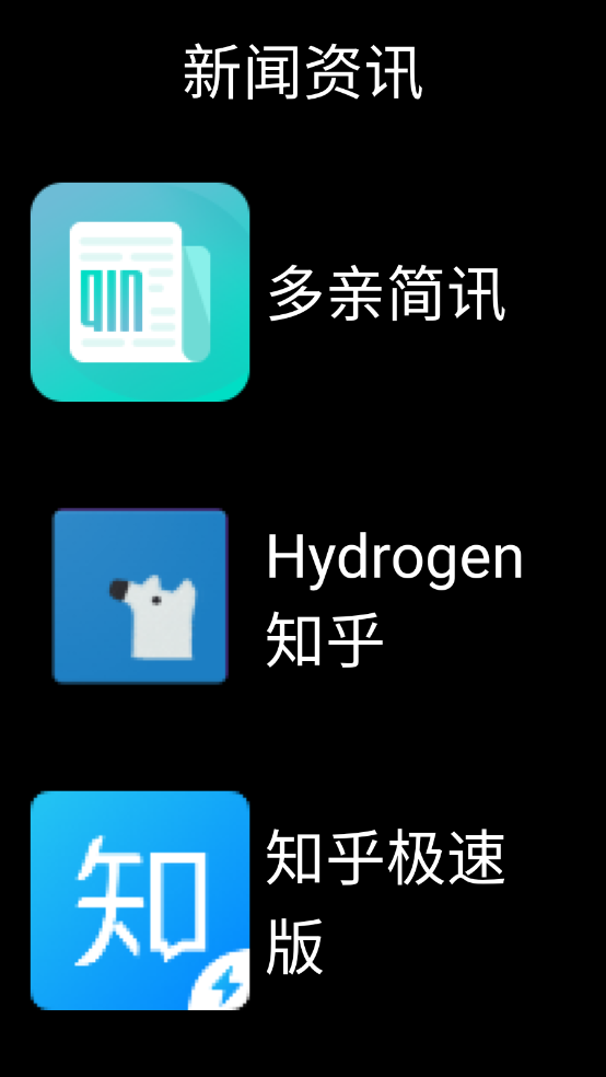 微思应用商店最新版截图2