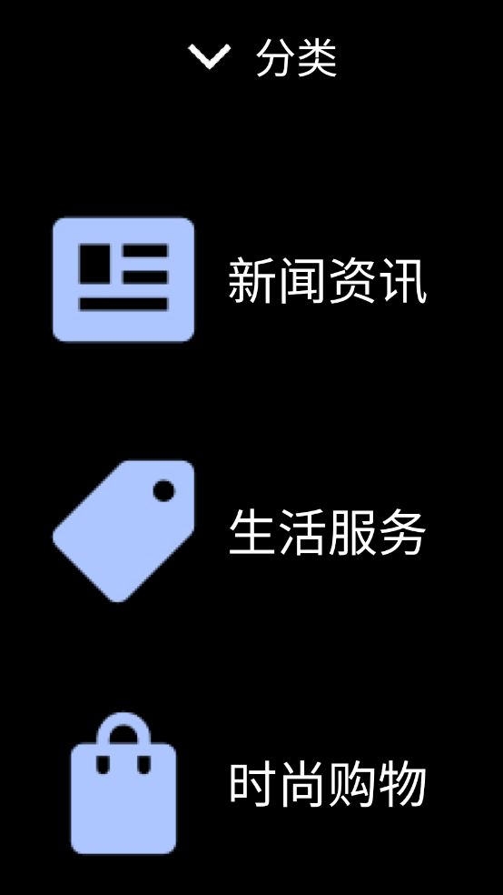 微思应用商店最新版截图3