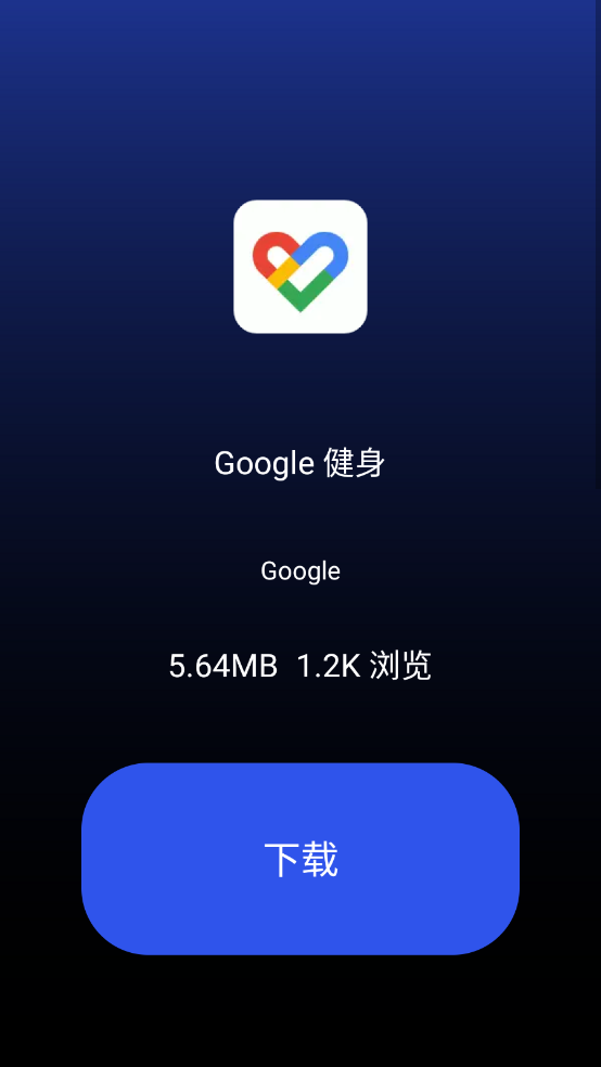 微思应用商店最新版截图6