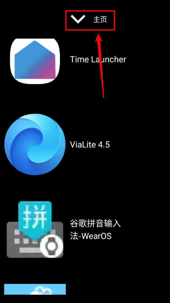 微思应用商店最新版