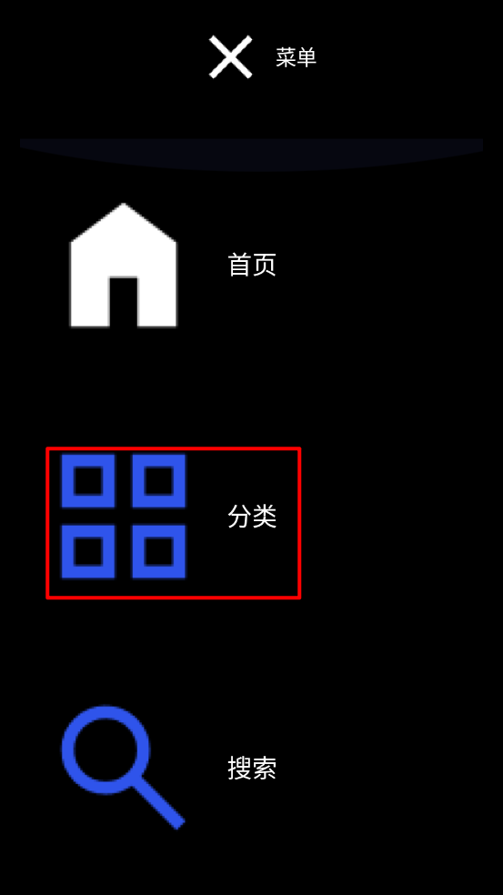 微思应用商店最新版
