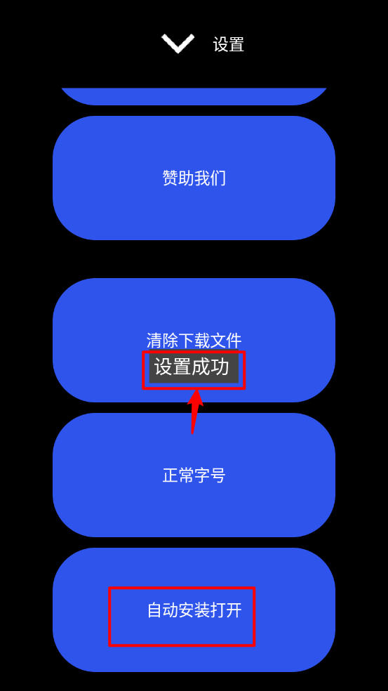 微思应用商店最新版