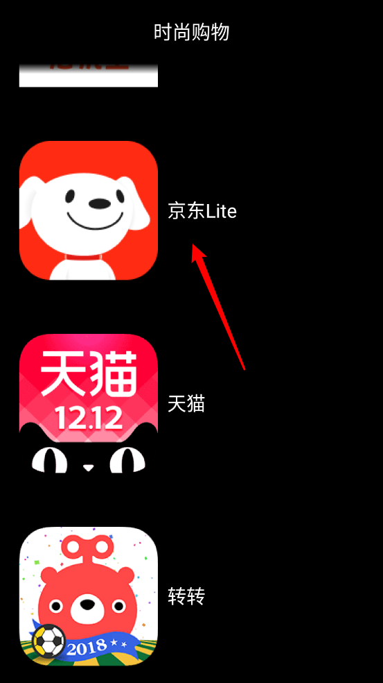 微思应用商店最新版