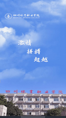 智慧川体截图1