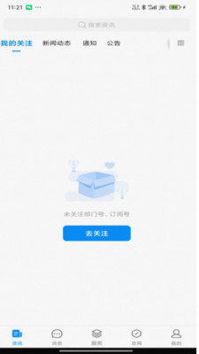 智慧川体截图4