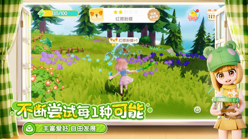 心动小镇截图3