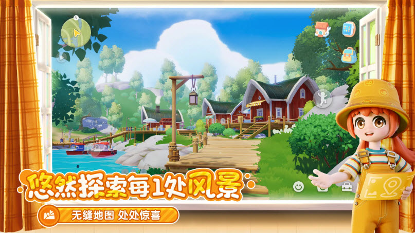 心动小镇截图5