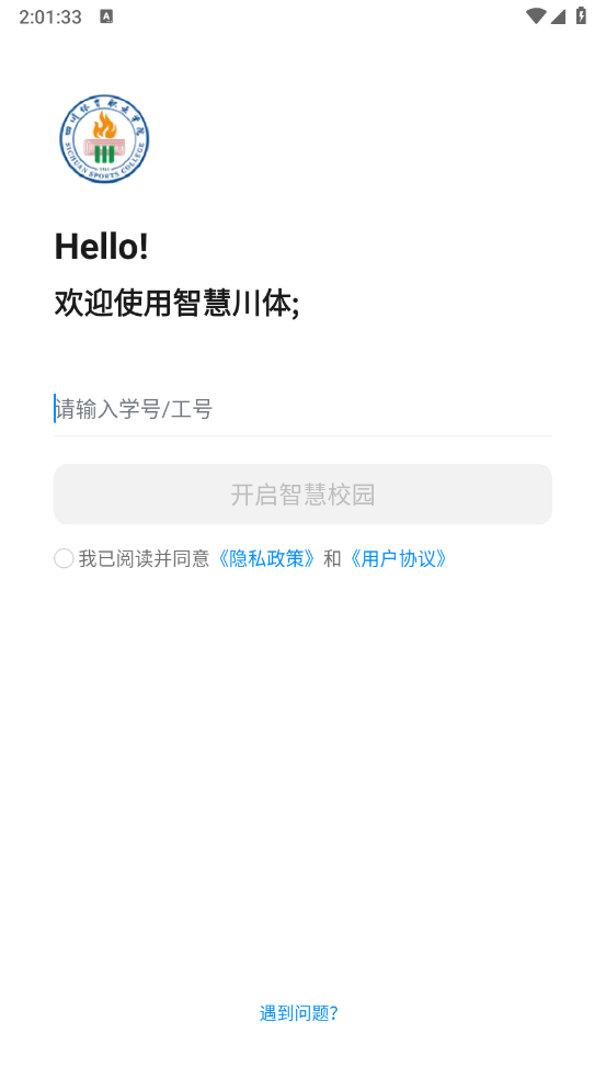 智慧川体