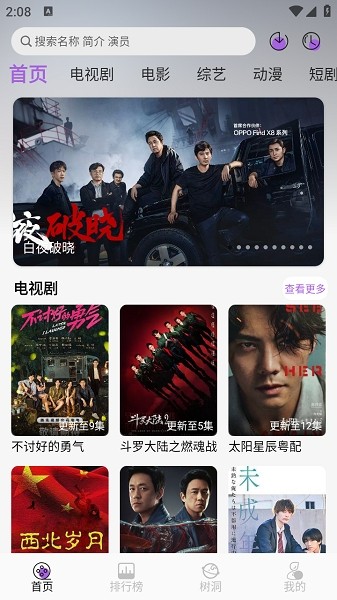 紫金草视频截图1