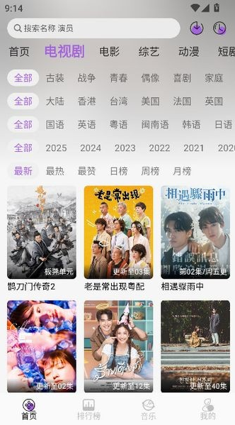 紫金草视频截图3