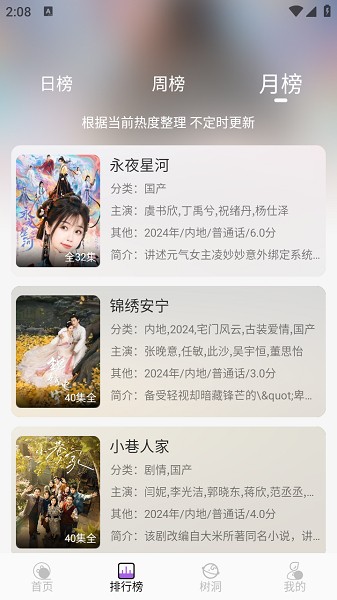 紫金草视频截图5