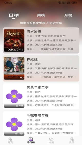紫金草视频