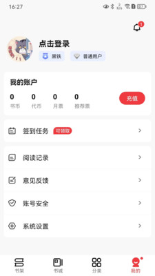 火文小说官方版截图5