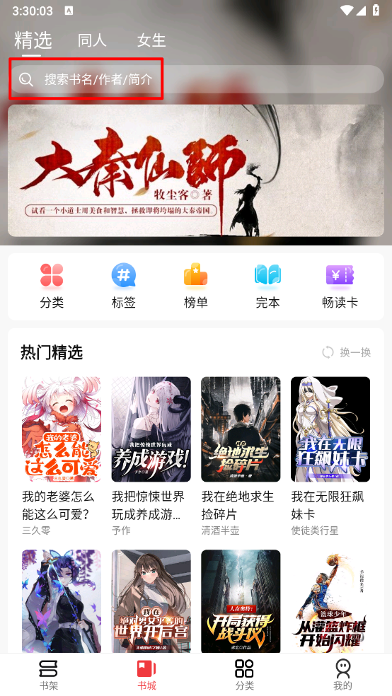 火文小说官方版