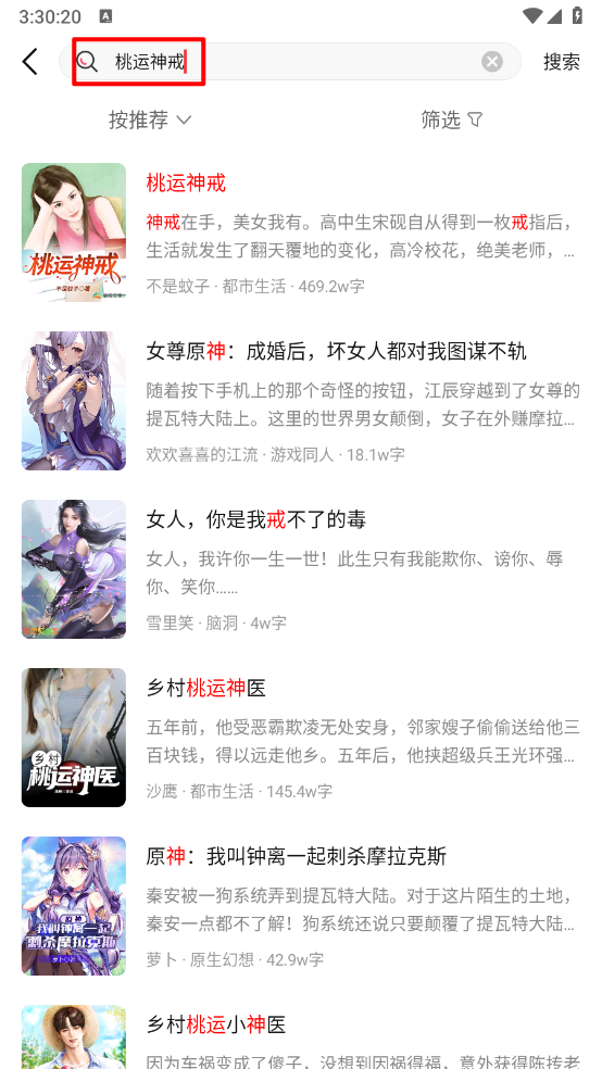 火文小说官方版