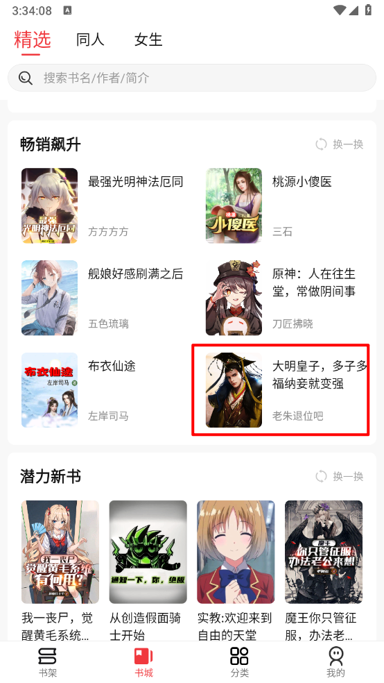 火文小说官方版