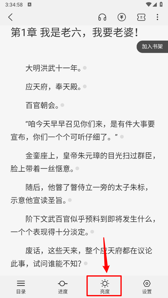 火文小说官方版
