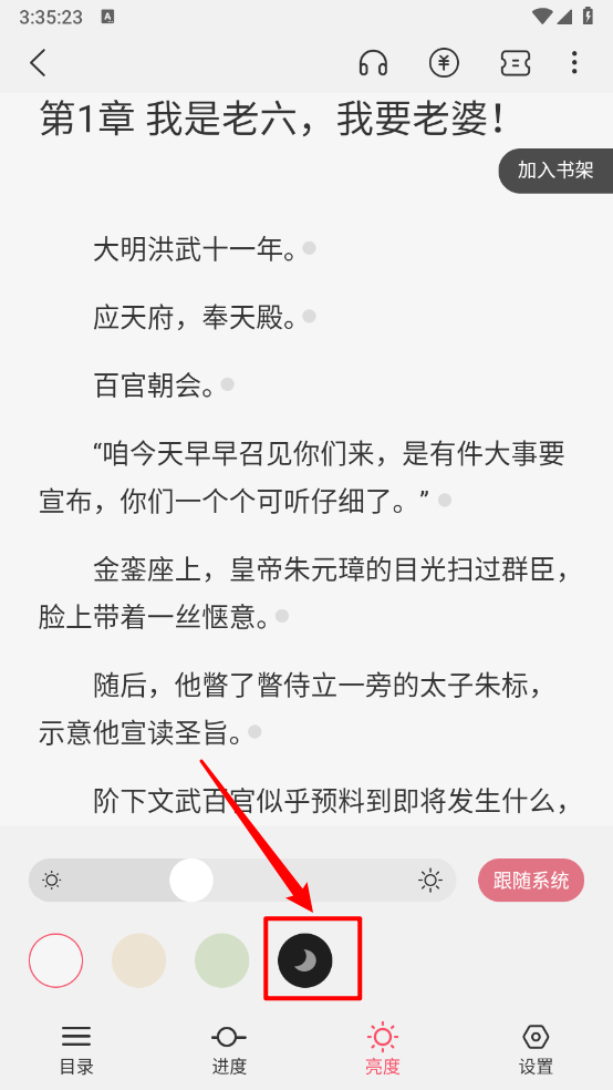 火文小说官方版
