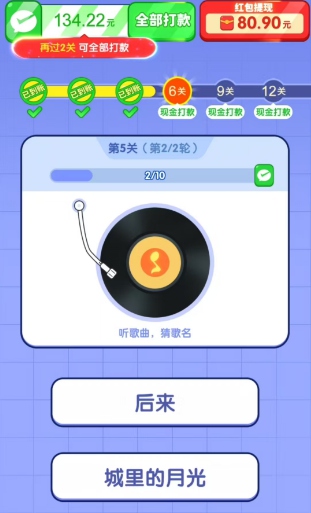猜歌之王