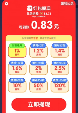 猜歌之王