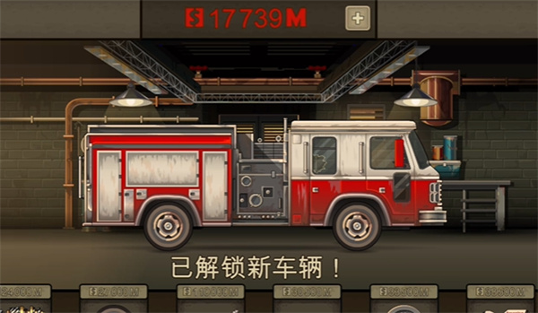 战车撞僵尸2手机版
