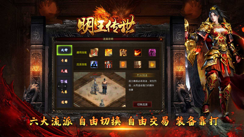 明王传世微变版截图5