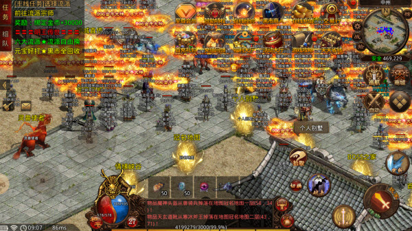 明王传世微变版
