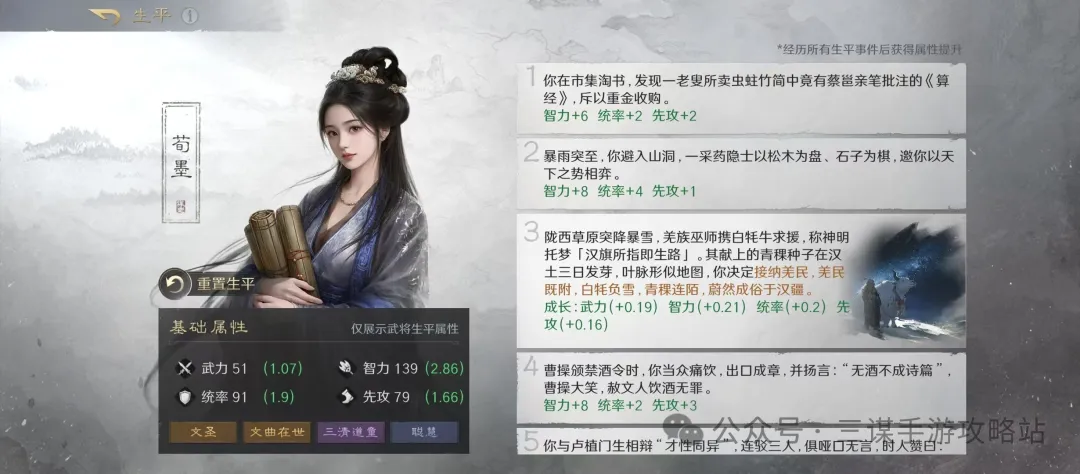 三国谋定天下S8自创武将玩法攻略