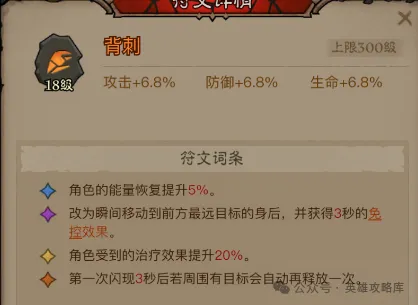 英雄没有闪秘法师闪现技能详解
