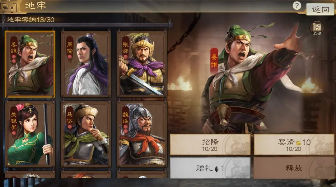 三国志战棋版PK6武将俘虏玩法详解